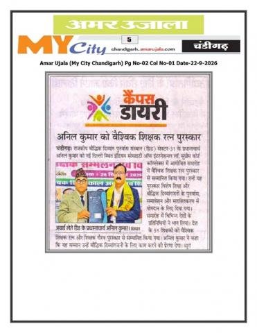 Mr. Anil Kumar, Principal, GRIID received "Vaishvik Shikshak Rattan" award during a ceremony held at the Indian Society of International Law Supreme Court Complex, New Delhi. 