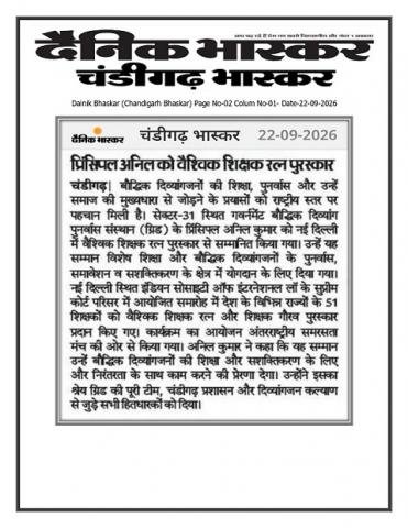 Mr. Anil Kumar, Principal, GRIID received "Vaishvik Shikshak Rattan" award during a ceremony held at the Indian Society of International Law Supreme Court Complex, New Delhi. 